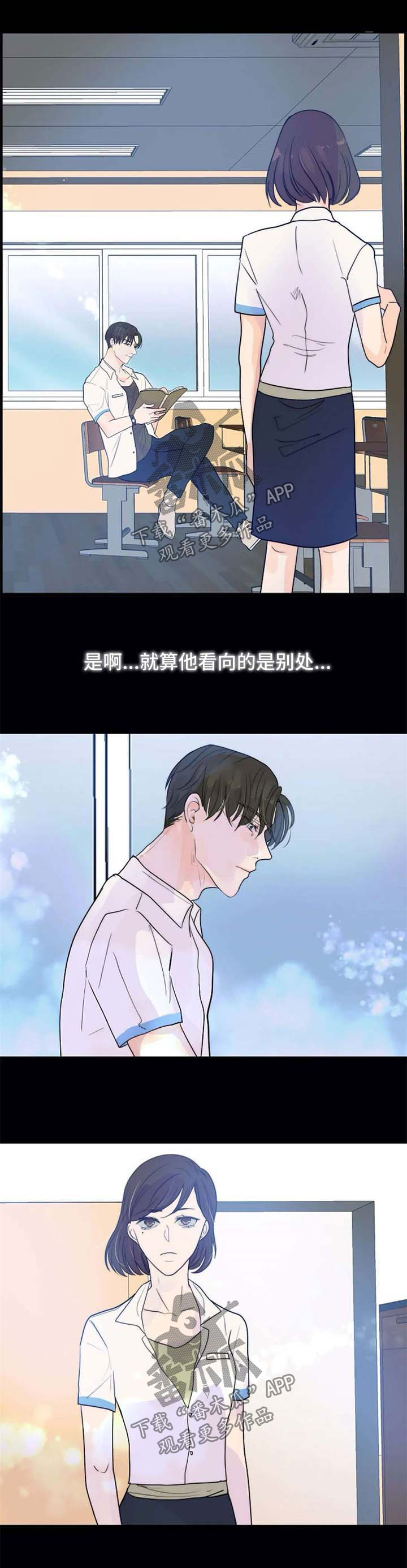 目标狩猎漫画,第62章：不需要同情4图