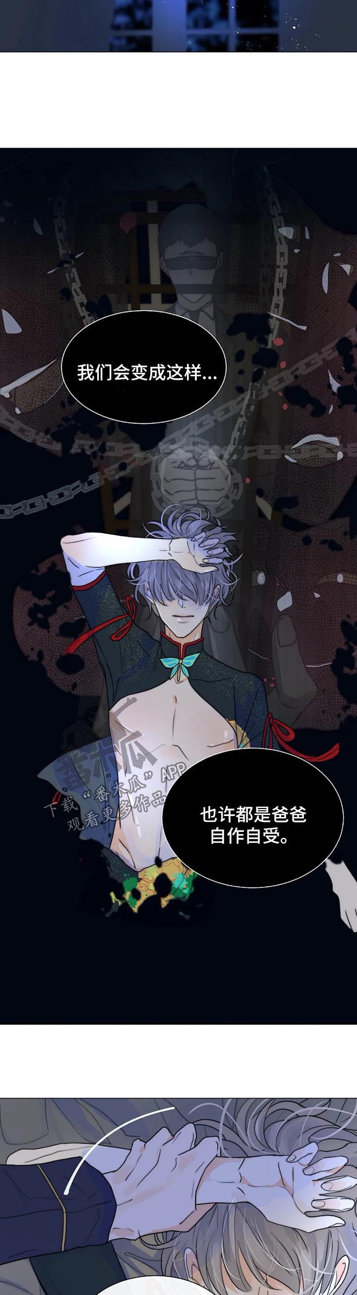 目标狩猎漫画,第40章：代替品5图