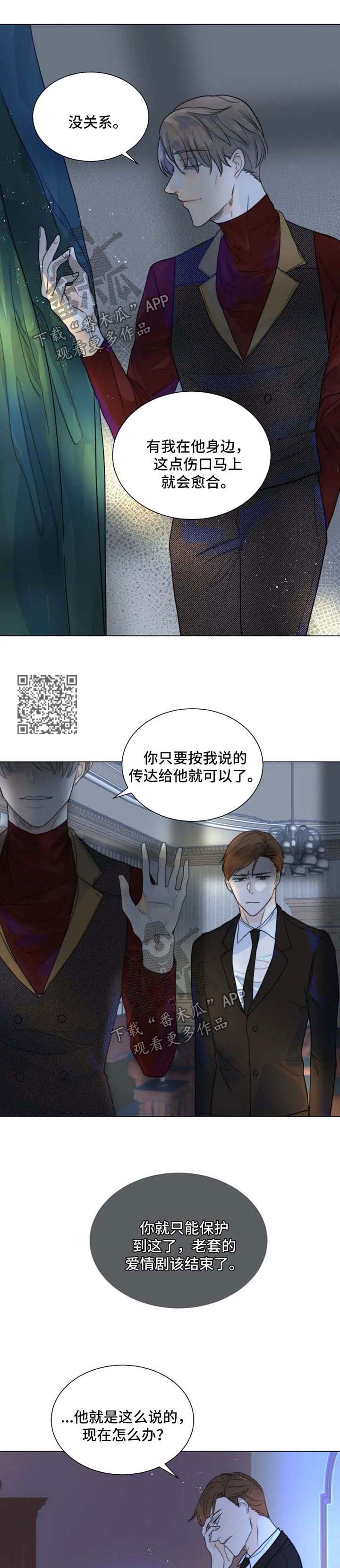 目标狩猎漫画,第55章：只要他能幸福4图