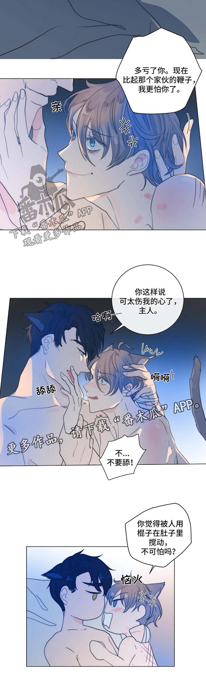 目标狩猎漫画,第25章：一只听话的狗1图