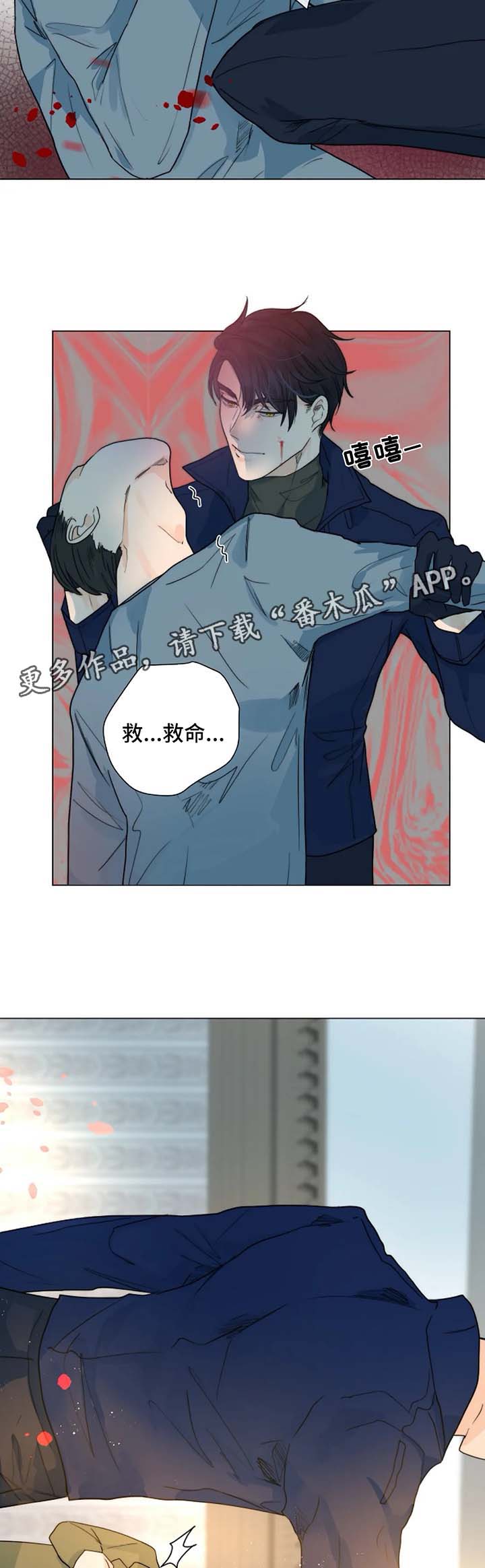 目标狩猎漫画,第47章：放火的凶手1图