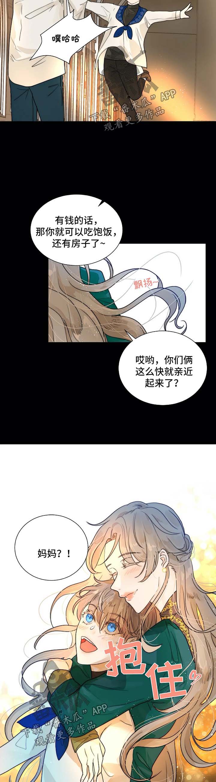 目标狩猎漫画,第57章：经营课4图