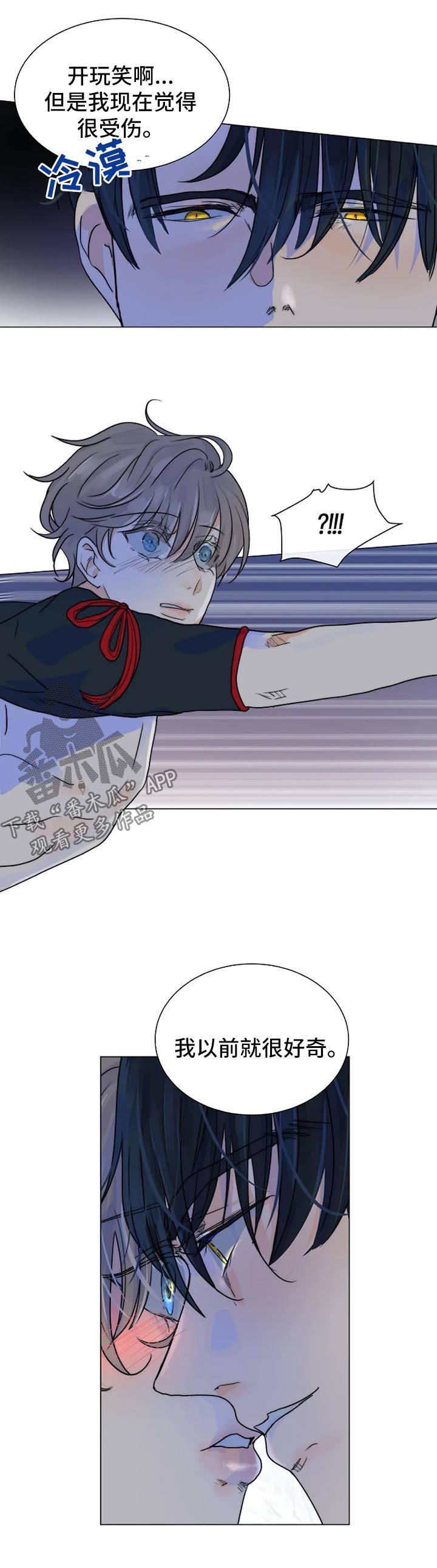 目标狩猎漫画,第40章：代替品2图