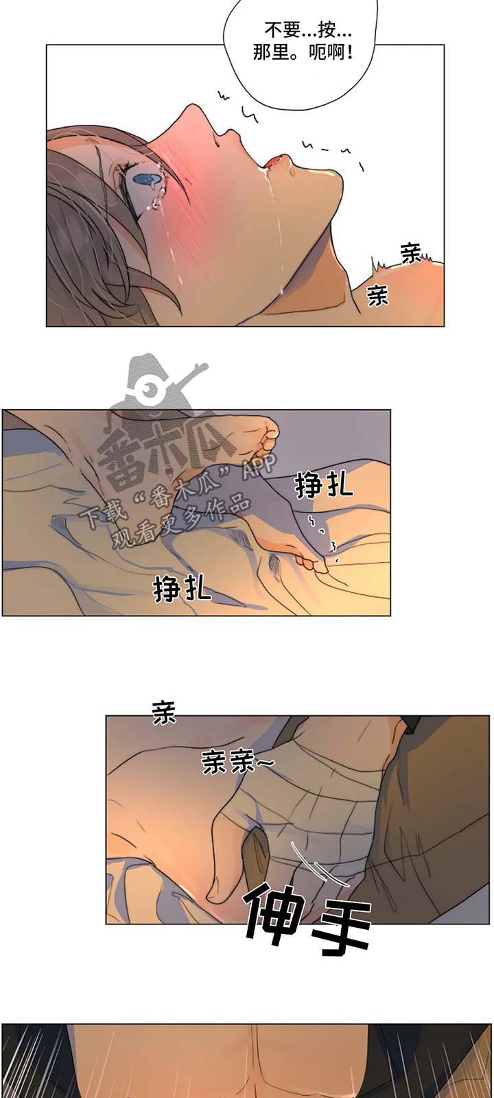 目标狩猎漫画,第23章：害怕1图