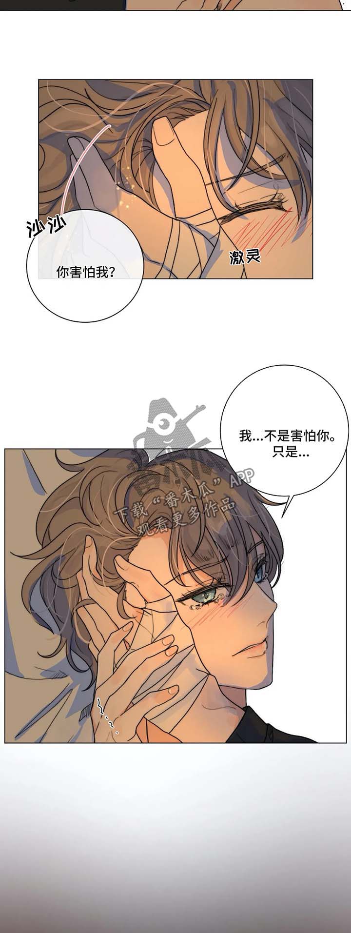 目标狩猎漫画,第23章：害怕3图