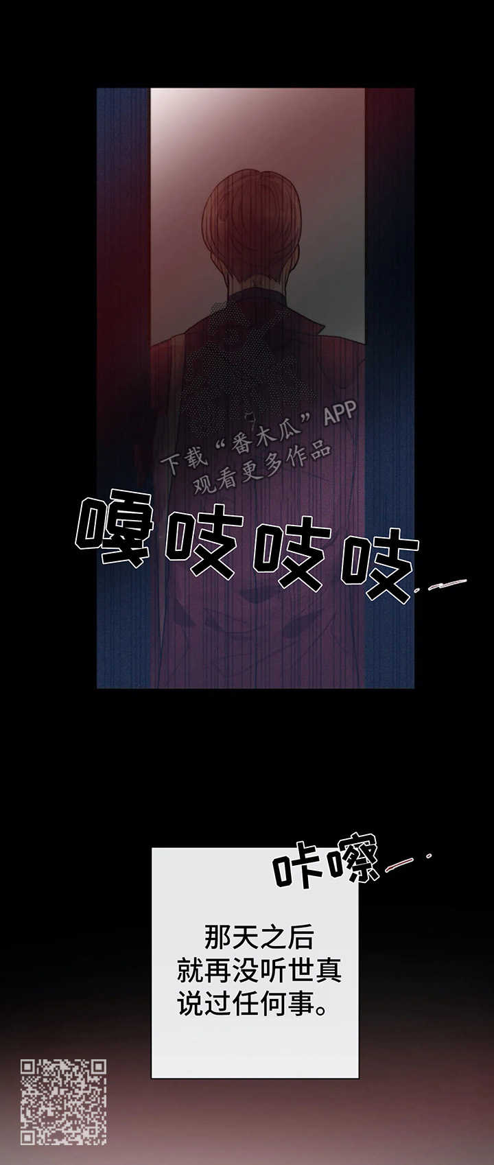 目标狩猎漫画,第33章：黑市2图