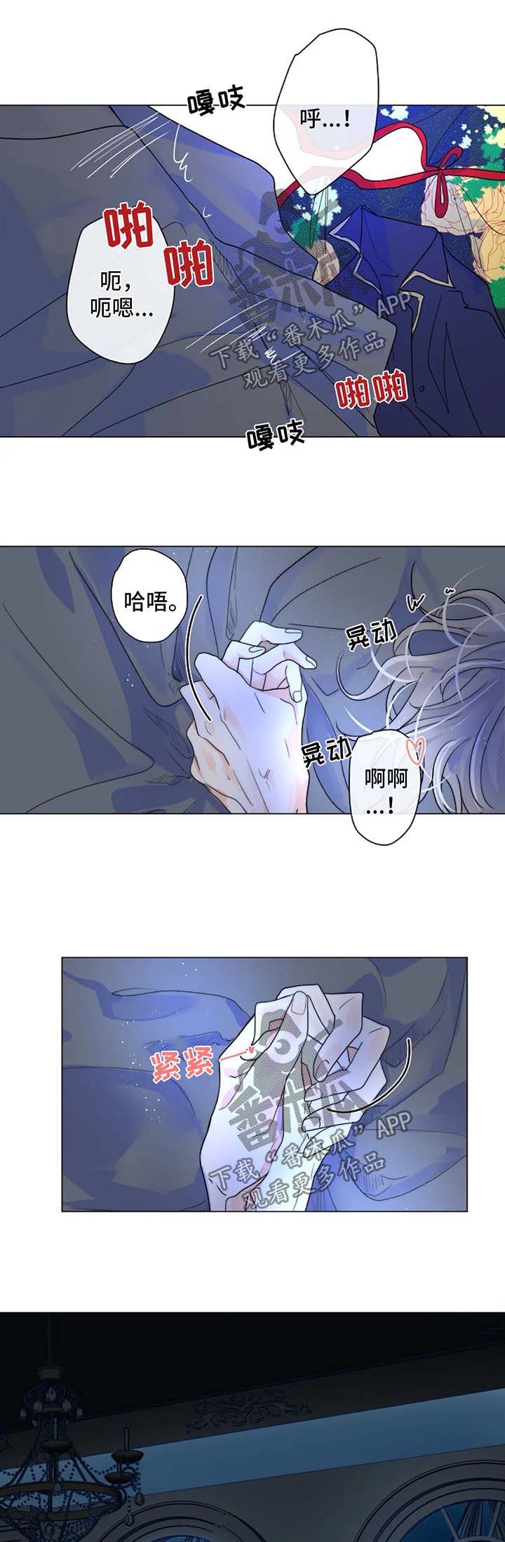 目标狩猎漫画,第42章：越来越贪心5图