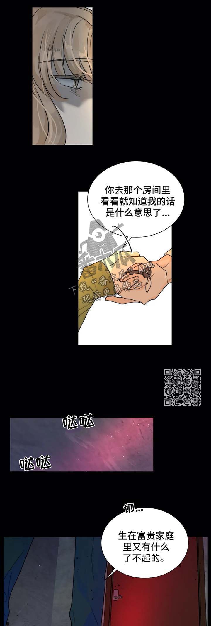 柯基狩猎目标漫画,第58章：惩罚2图