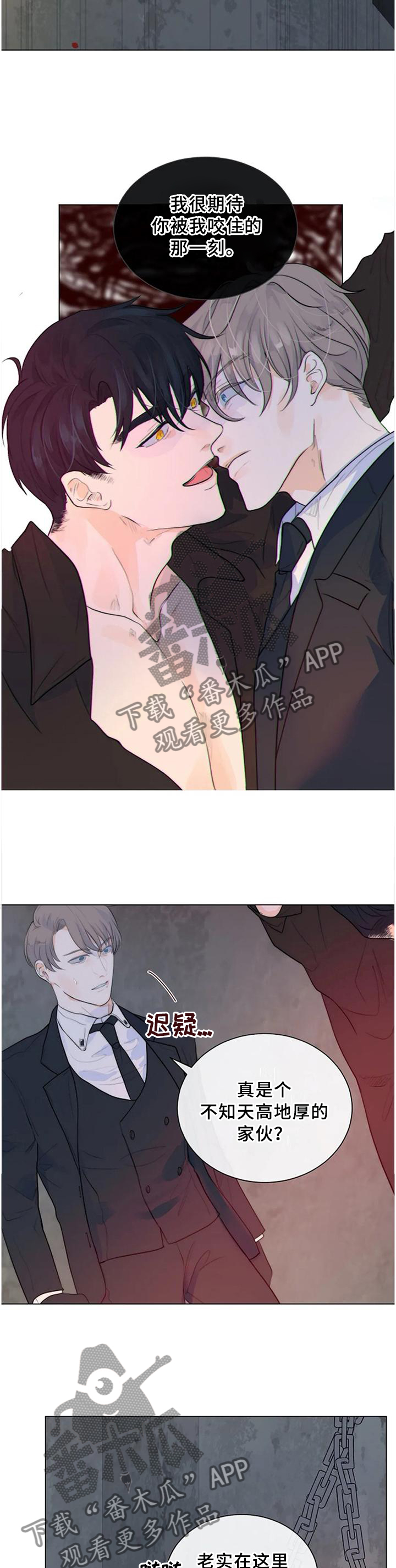 目标狩猎漫画,第69章：明亮的未来5图