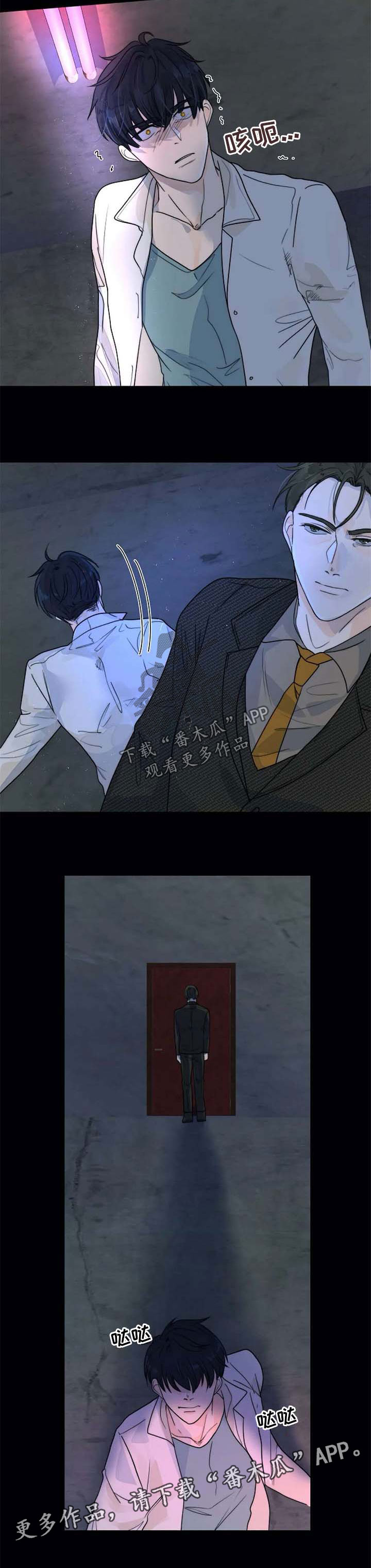 目标狩猎漫画,第59章：一辈子保护你4图