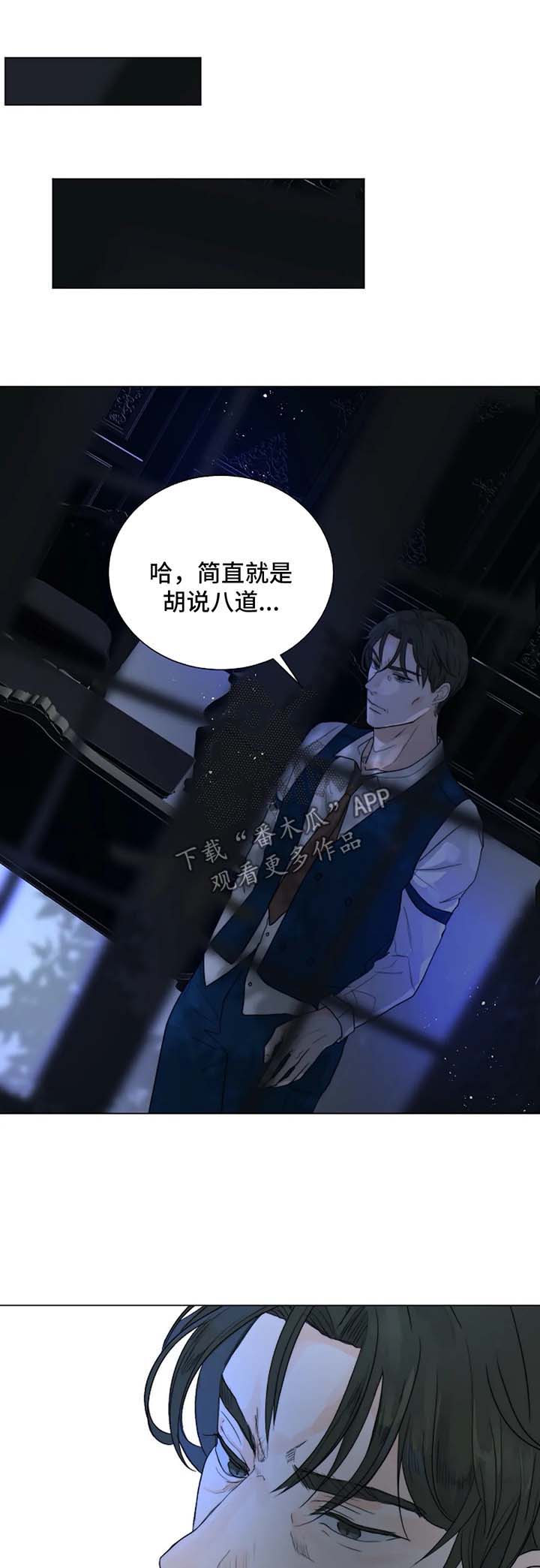 国外合法狩猎目标漫画,第52章：无法逃离你2图