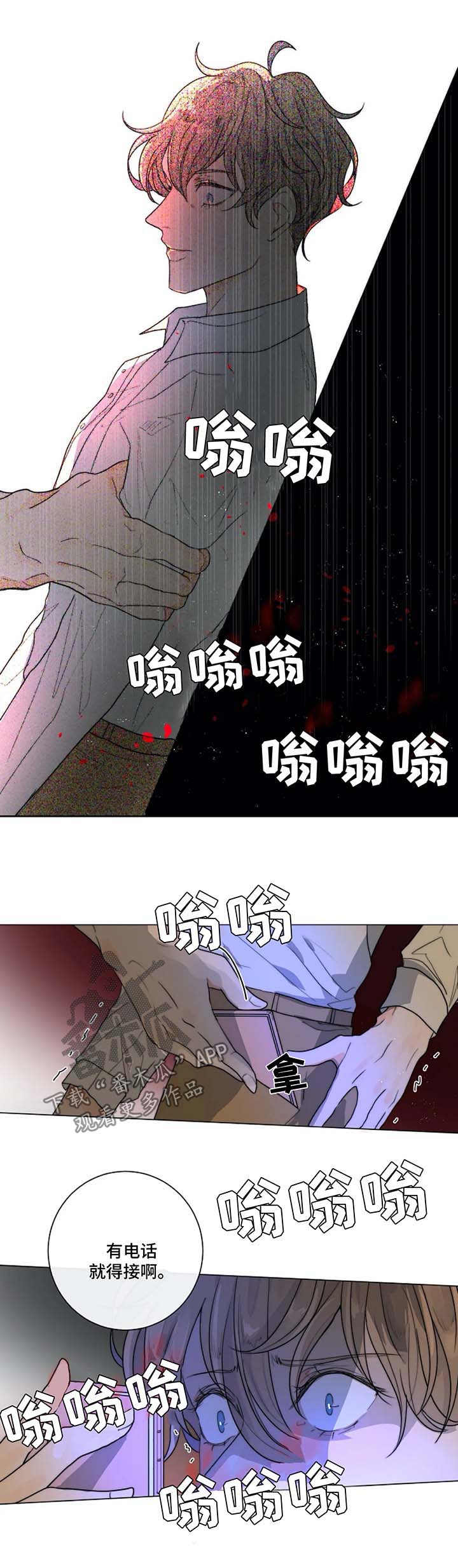 目标狩猎漫画,第20章：教导时间2图