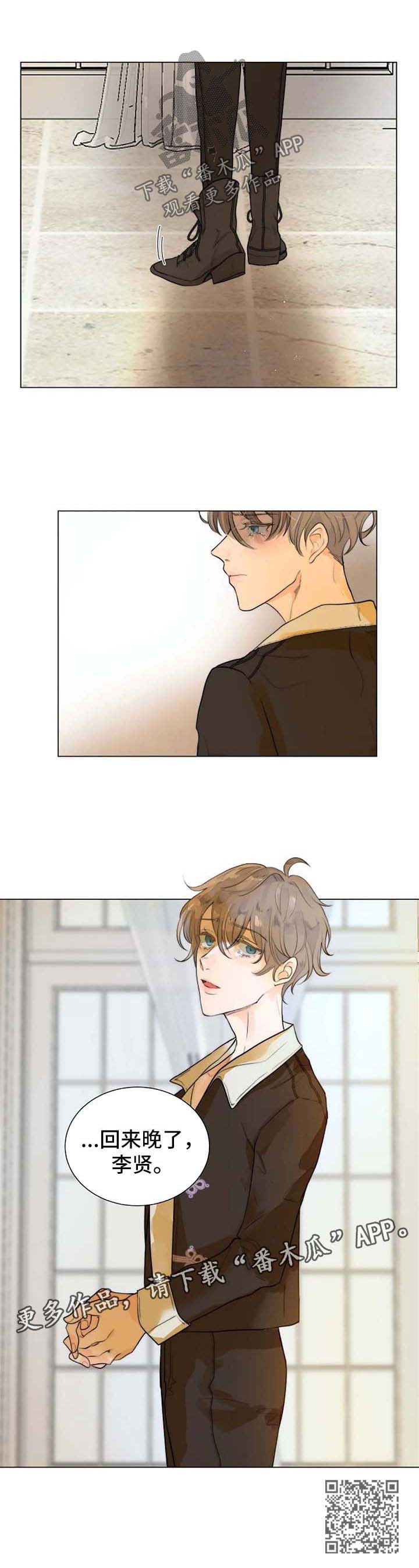 目标狩猎漫画,第66章：回来晚了4图