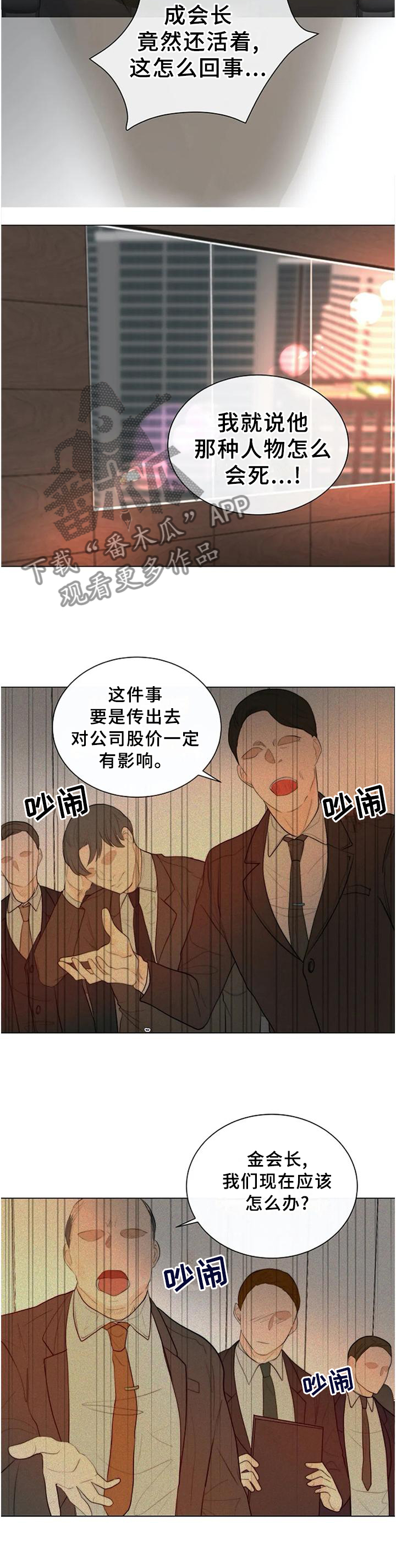 目标狩猎漫画,第69章：明亮的未来3图
