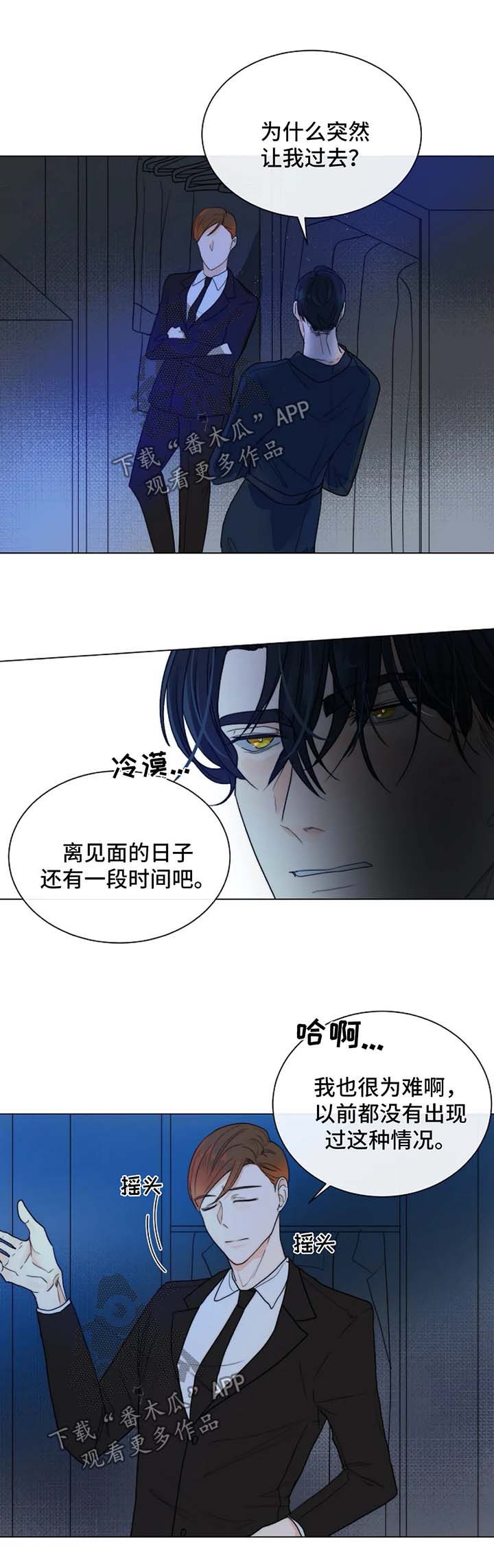 目标一亿积分漫画,第43章：狗急跳墙3图