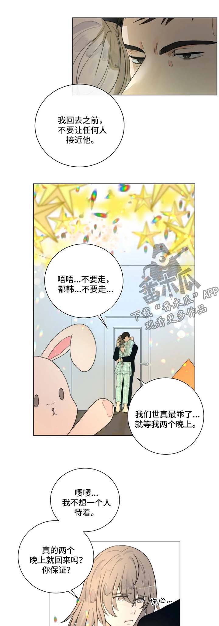 目标狩猎漫画,第18章：照片1图