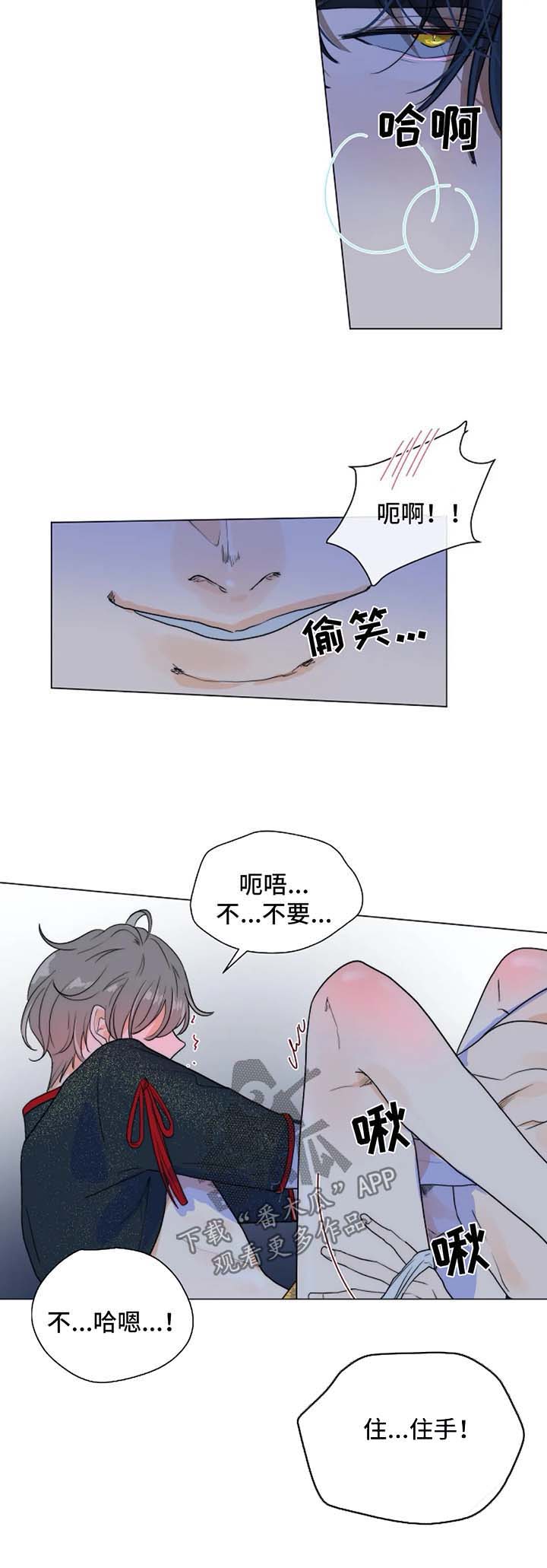 目标狩猎漫画,第41章：用身体来回应4图