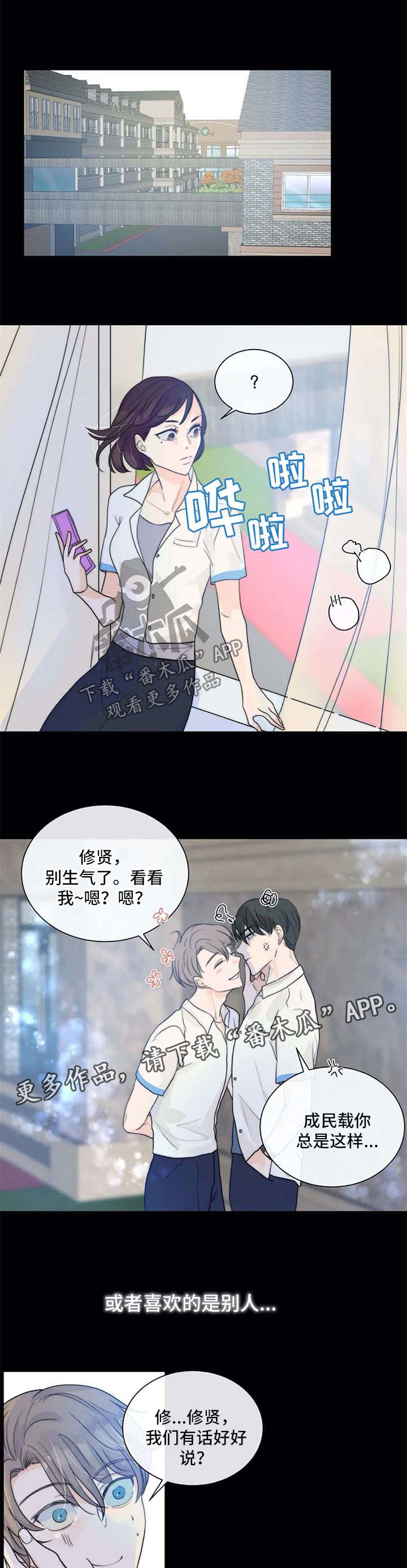 目标狩猎漫画,第62章：不需要同情5图