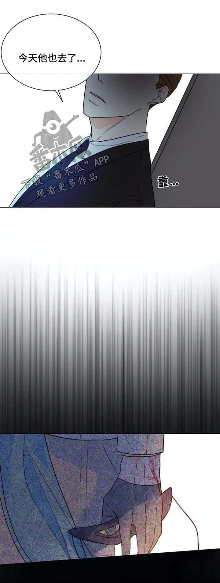 目标一亿积分漫画,第43章：狗急跳墙4图