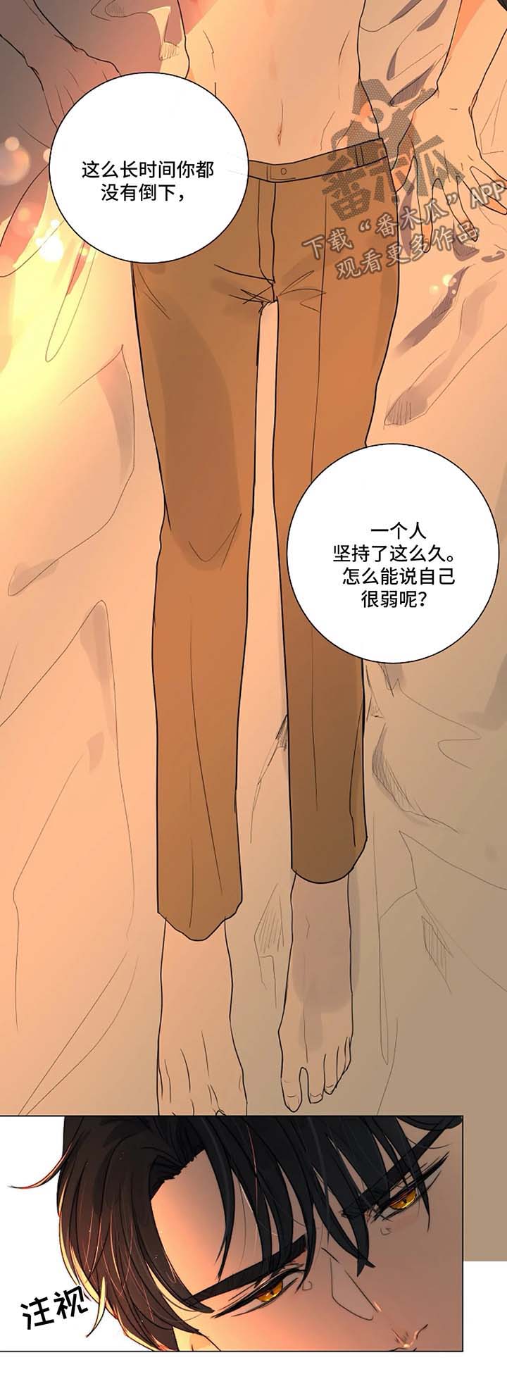 目标狩猎漫画,第22章：和我一起下地狱5图