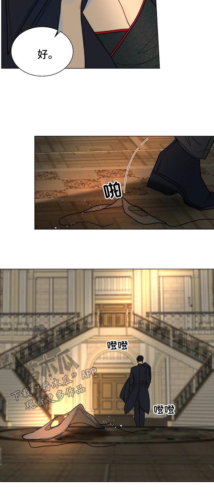 目标狩猎漫画,第39章：确定4图