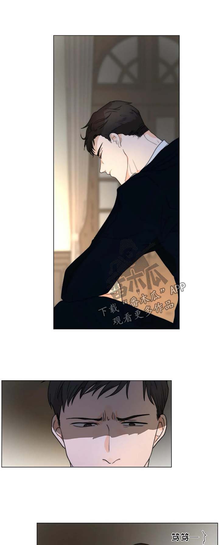 目标狩猎漫画,第26章：撕碎2图