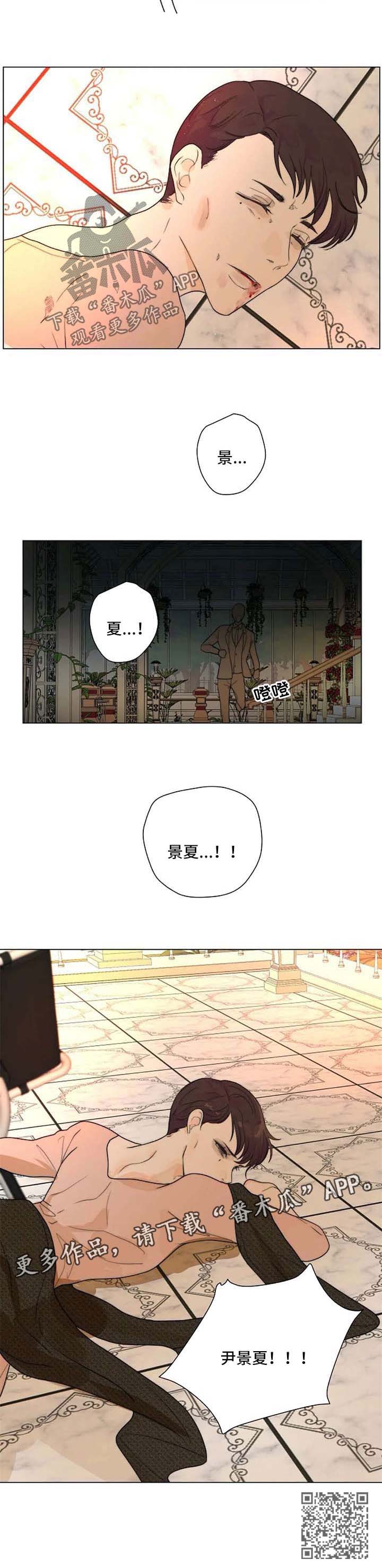 柯基狩猎目标漫画,第62章：不需要同情2图