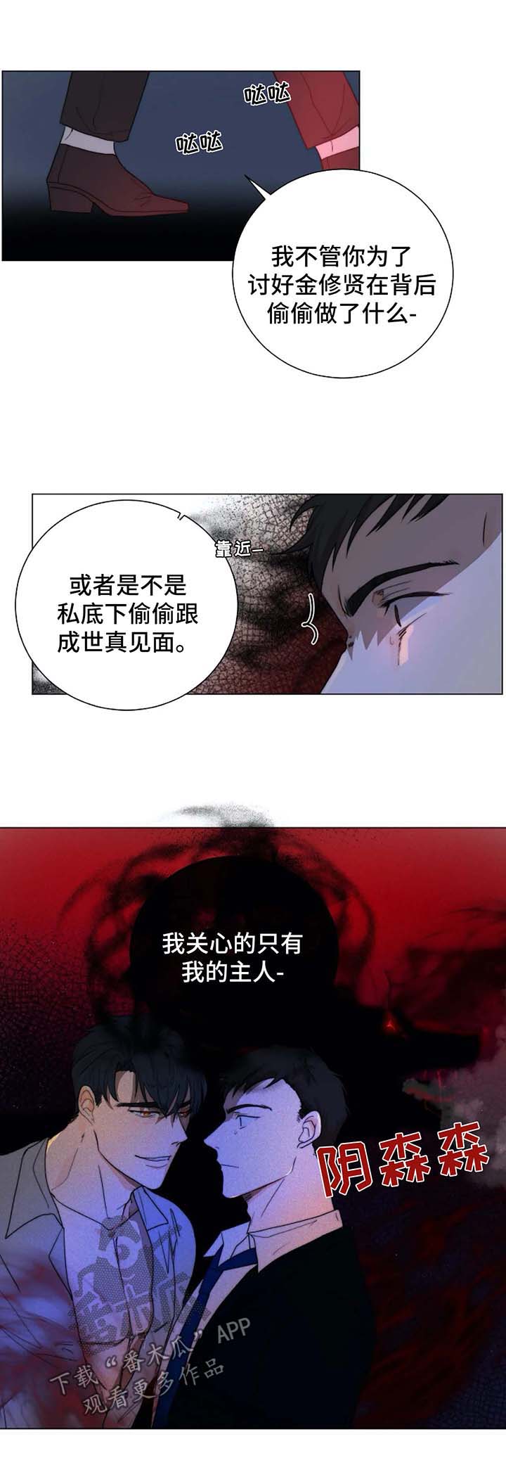 目标狩猎漫画,第27章：微笑面对3图