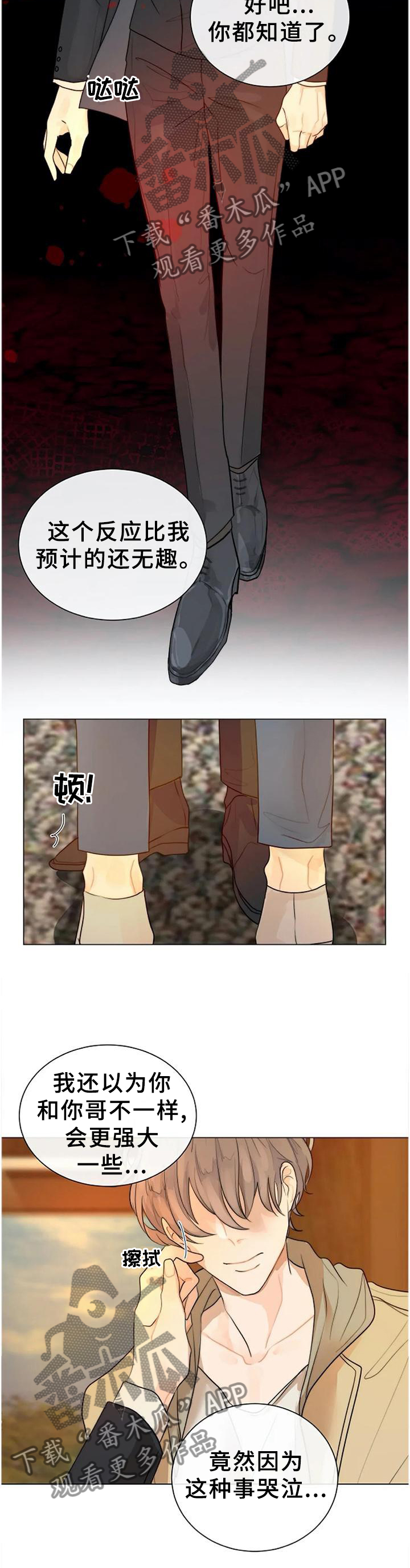 美国合法狩猎目标漫画,第73章：强大5图