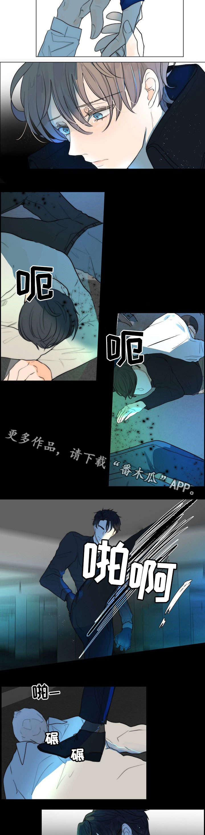 目标狩猎漫画,第15章：受伤2图