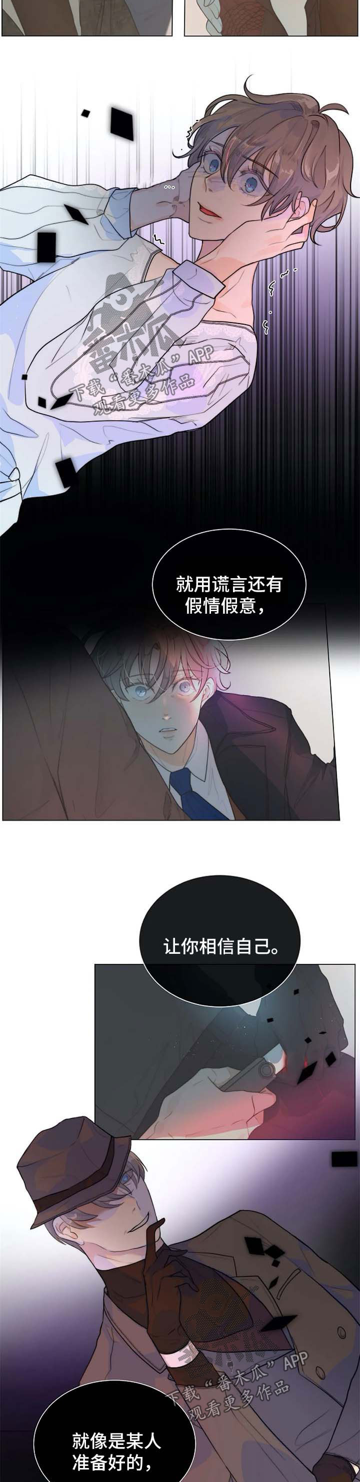 目标狩猎漫画,第65章：觉悟4图