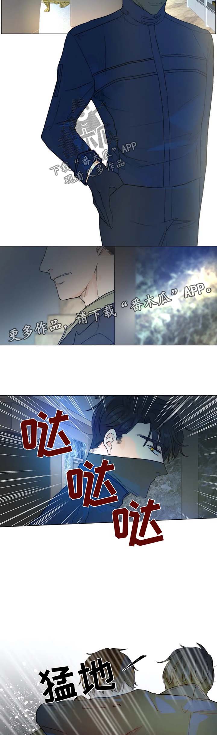 目标狩猎漫画,第44章：不是你要等的人1图