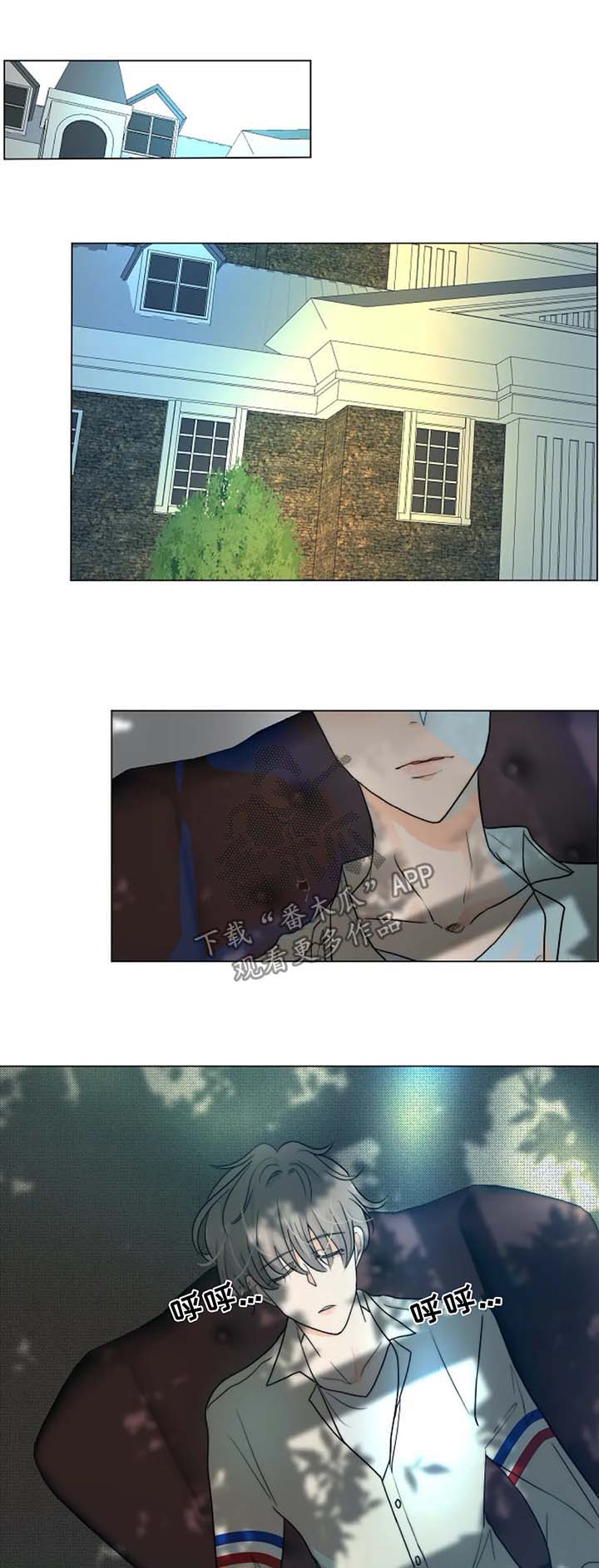 目标狩猎漫画,第44章：不是你要等的人4图