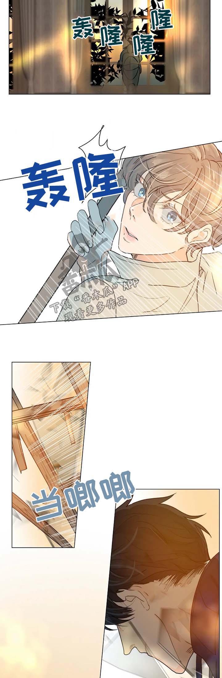 目标狩猎漫画,第46章：千钧一发3图