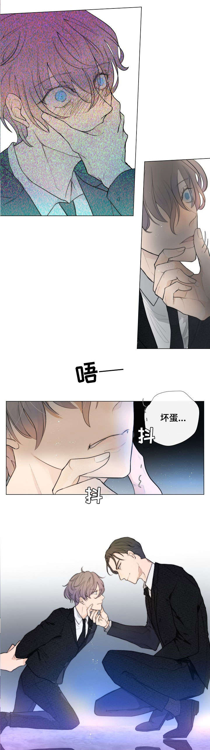 目标狩猎漫画,第2章：生日3图