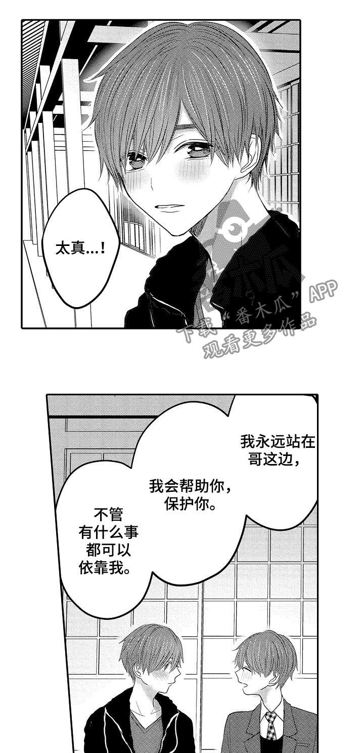 伪造报告未删减版百度网盘下载漫画,第44章：妈妈2图