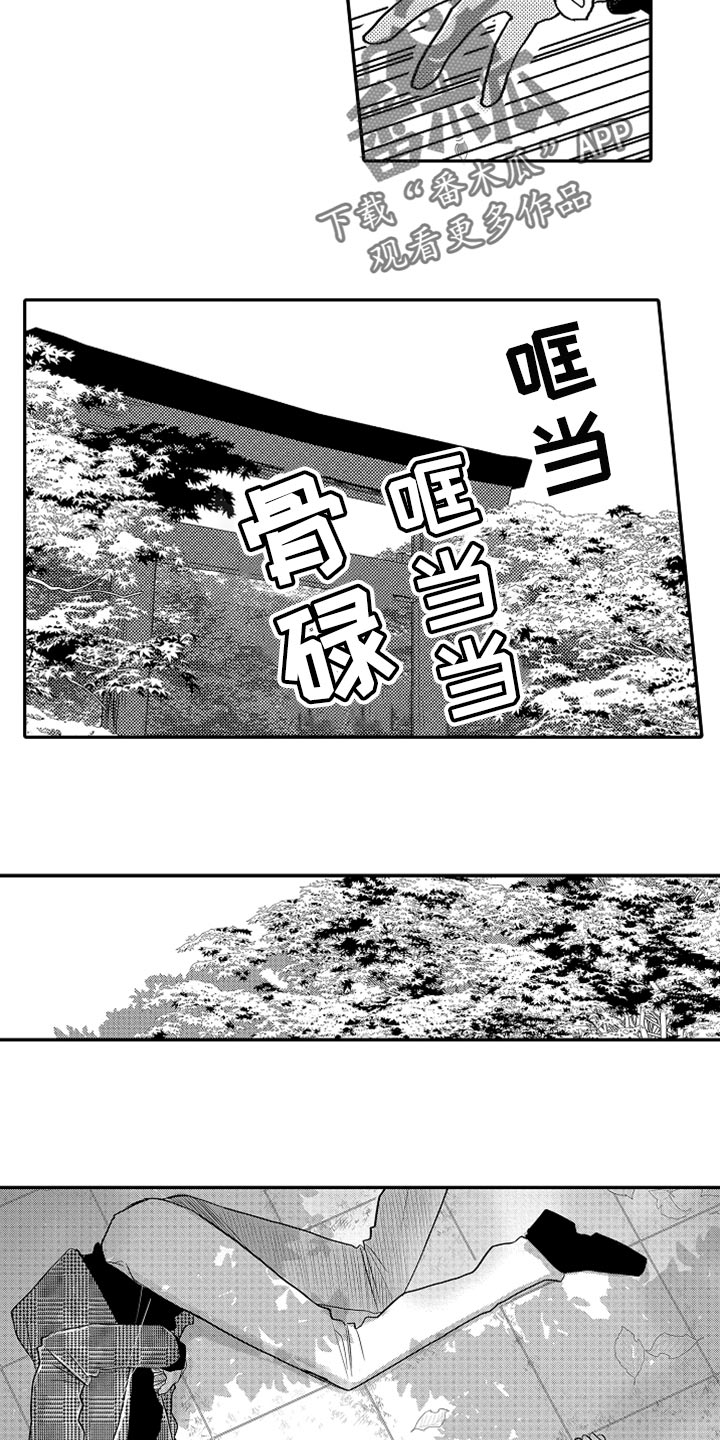 伪造报案回执怎么处罚漫画,第79章：【第二季】失忆5图
