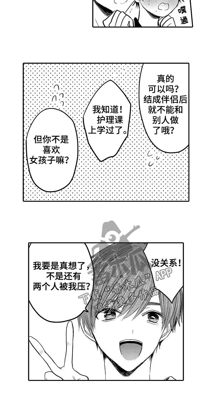 伪造报告漫画,第45章：很爱你们5图