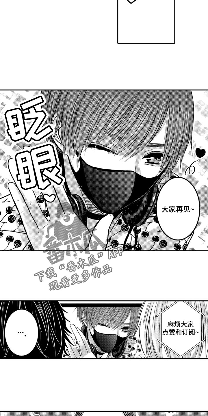 伪造通报还会涉及啥罪漫画,第83章：【第二季】沉迷频道3图