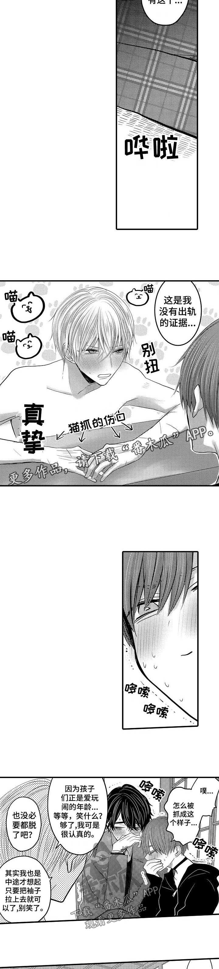 伪造报关单骗取出口退税如何定罪漫画,第52章：【第二季】误会解除5图