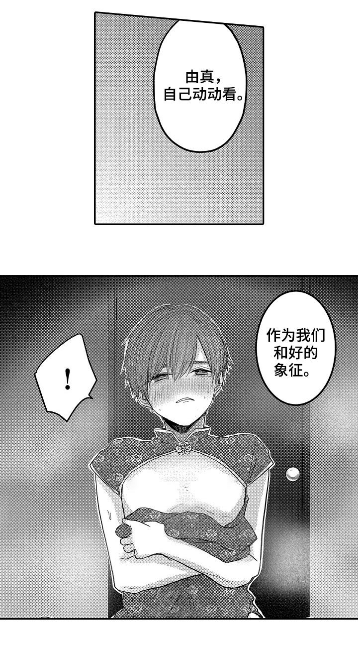 伪造报告犯法漫画,第35章：闹哪样2图