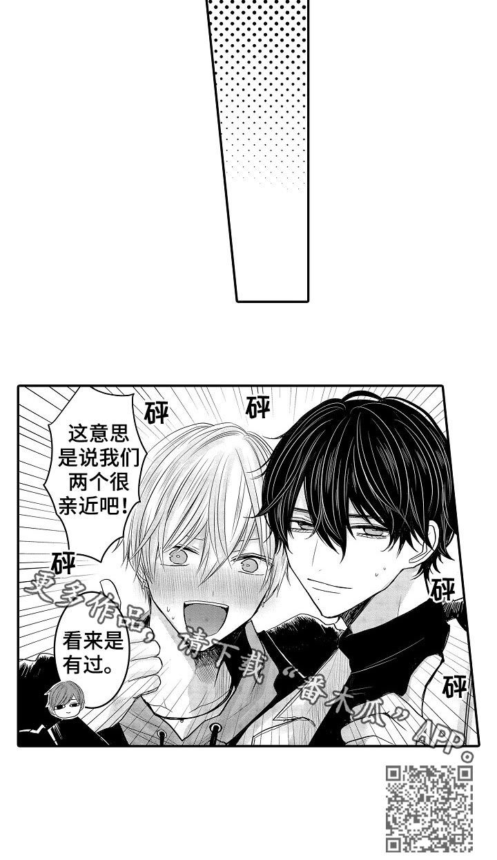 伪装者漫画,第43章：你们有过吗5图