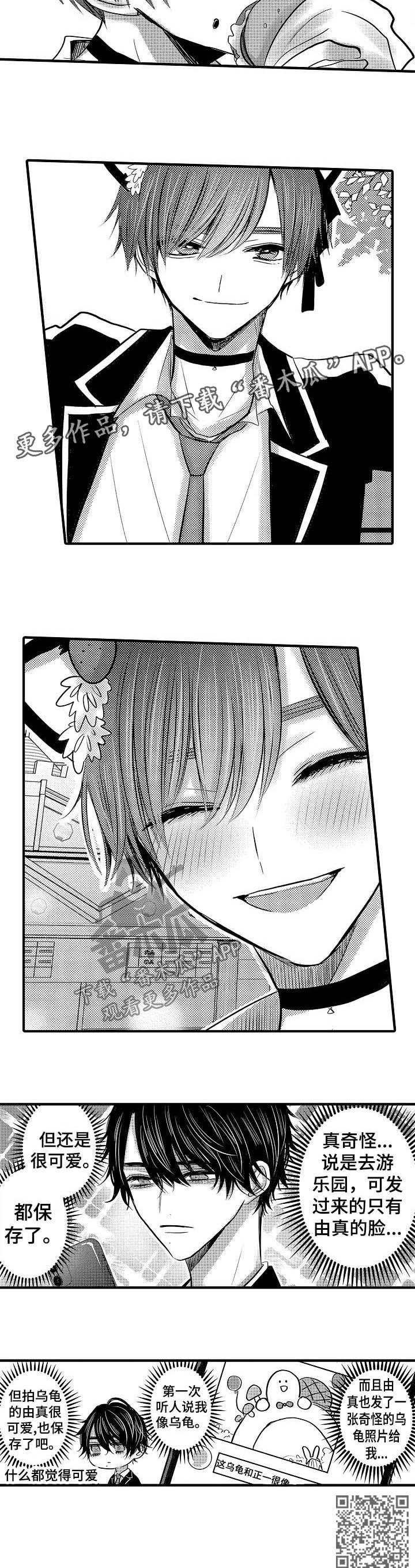 伪造通报还会涉及啥罪漫画,第66章：【第二季】游乐园5图