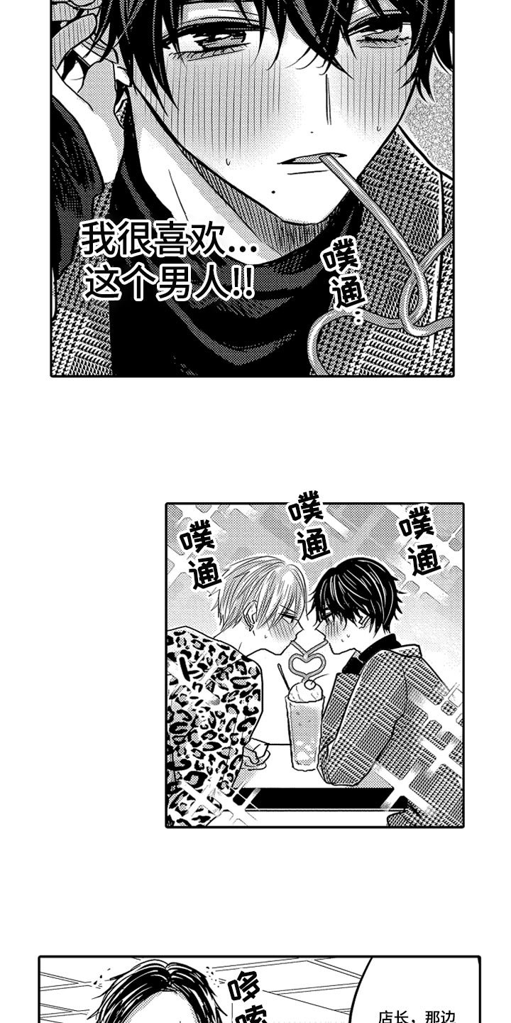 伪造报告末删除版漫画,第81章：【第二季】去酒店2图