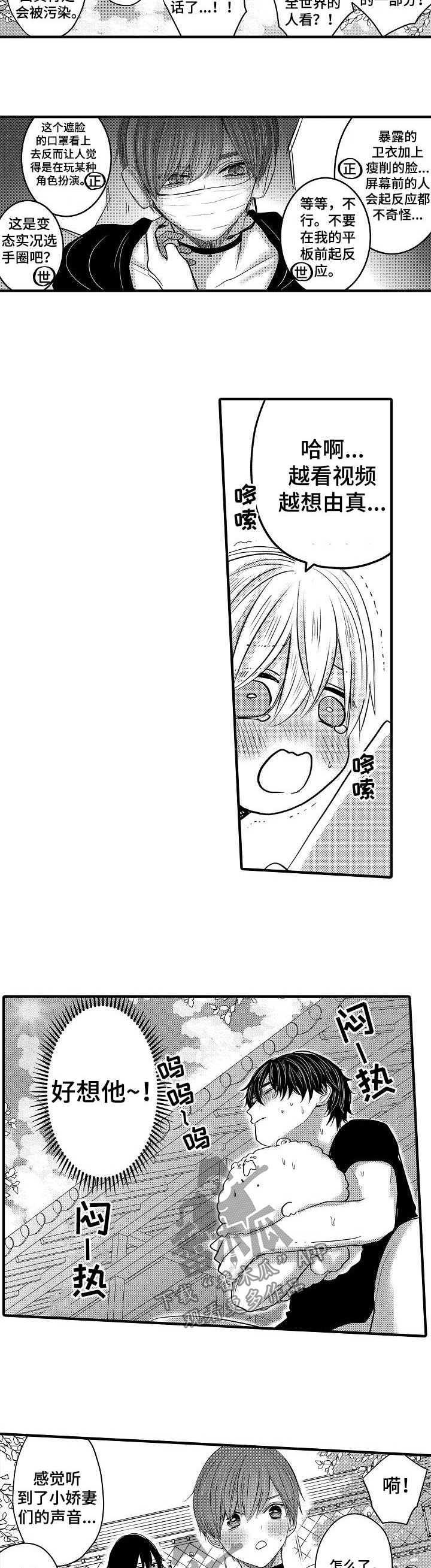 伪造报告漫画在线看完整版下拉式漫画,第56章：【第二季】兄控与弟控2图