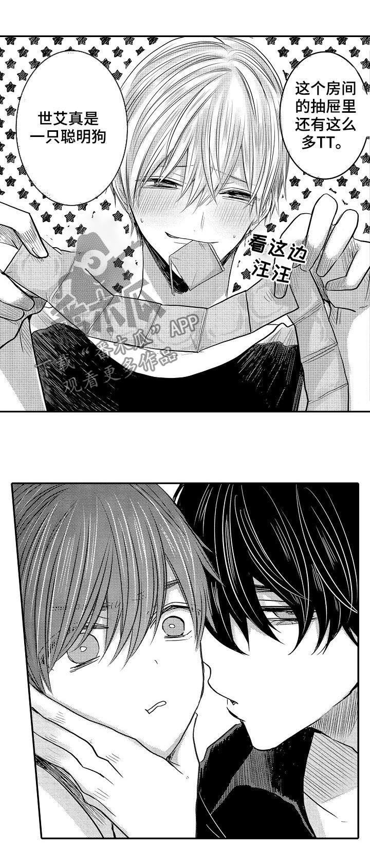 伪造报告末删除版漫画,第35章：闹哪样3图