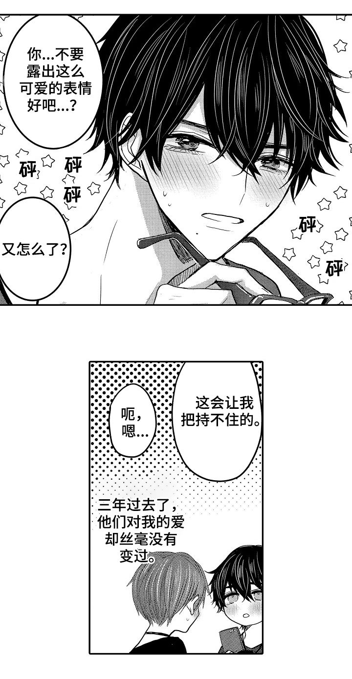 伪造报告漫画,第46章：三年后（第一季完结）3图