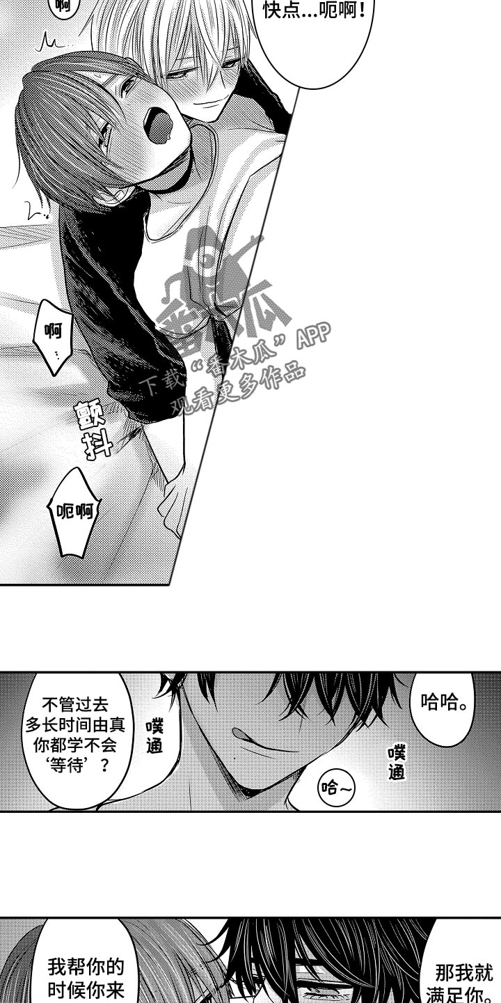 伪造报警回执的法律后果漫画,第72章：【第二季】等待4图