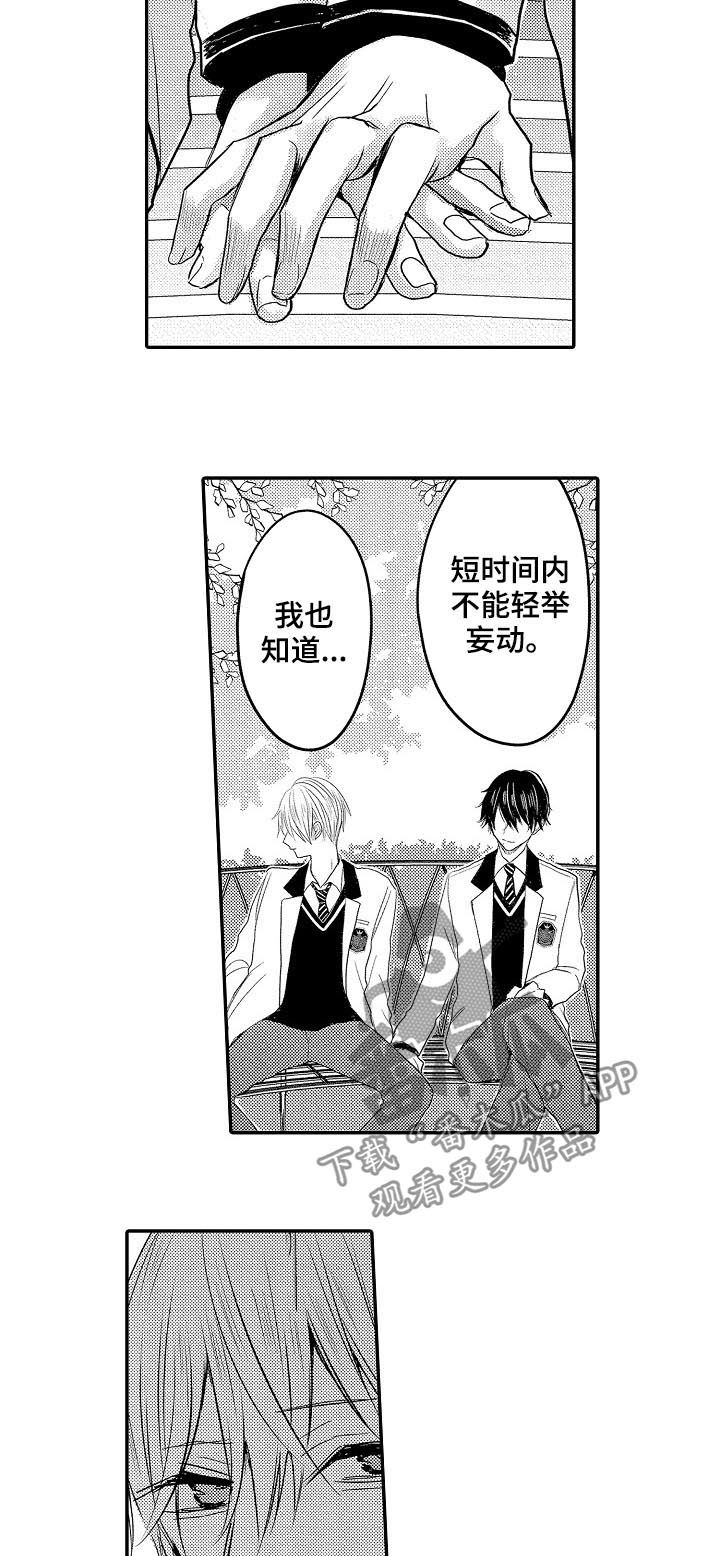 伪装报告在哪里看漫画,第28章：搬家3图