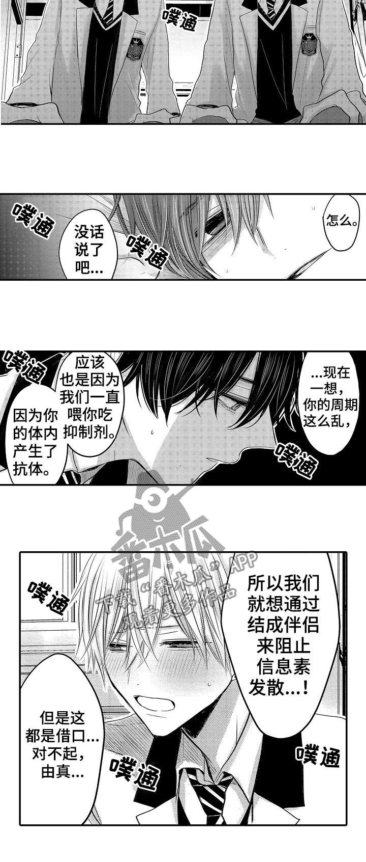 伪装者靳东片段漫画,第27章：3年前5图